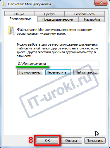 Как переместить папку пользователи (users) на другой диск в windows 10