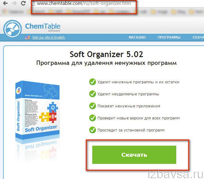 Chemtable software. Софт на ГД. Chemtable.