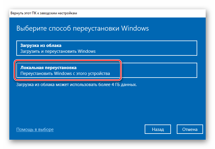 Как переустановить windows 10 без потери лицензии на ноутбуке или компьютере