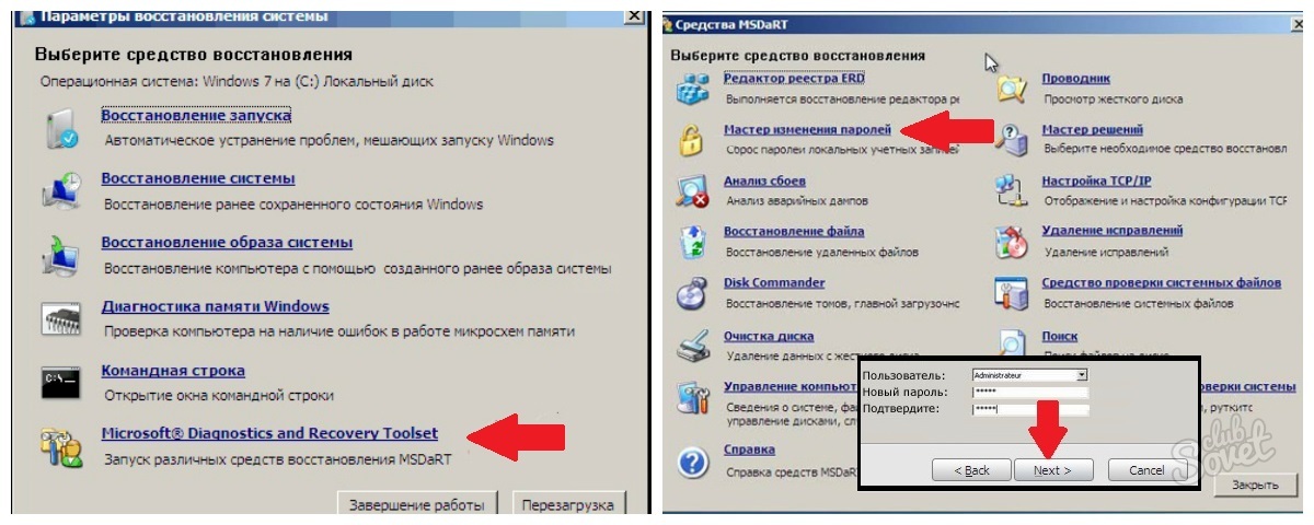 Быстрый сброс пароля администратора windows 7 :: syl.ru