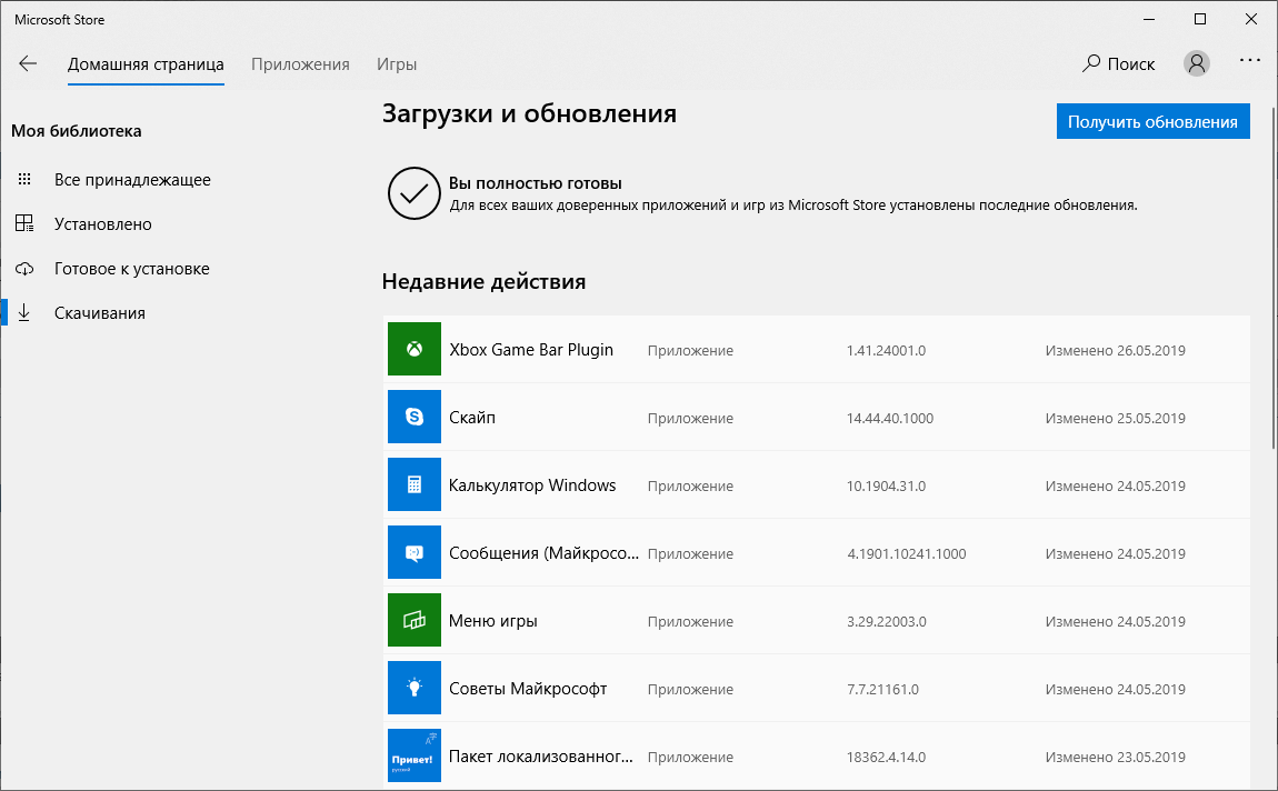 Как удалить стандартные приложения windows 10 - windd.ru