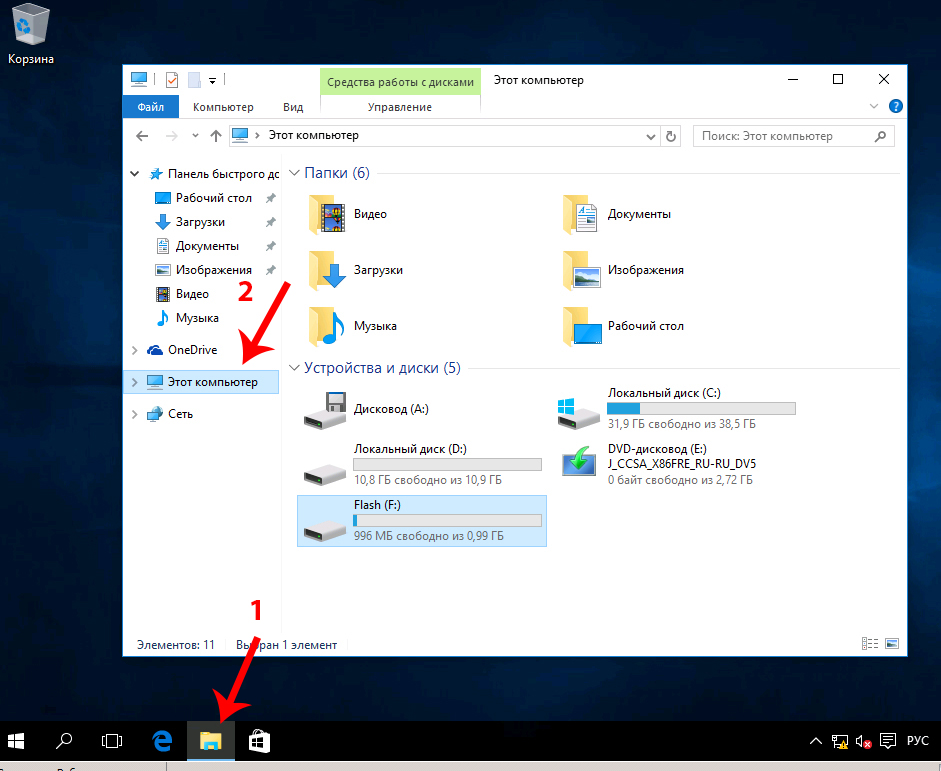 Почему не показывает компьютер. Загрузочная флешка в проводнике. Флешка проводник Windows. Windows 10 флешка в проводнике. Проводник на флешку через проводник.