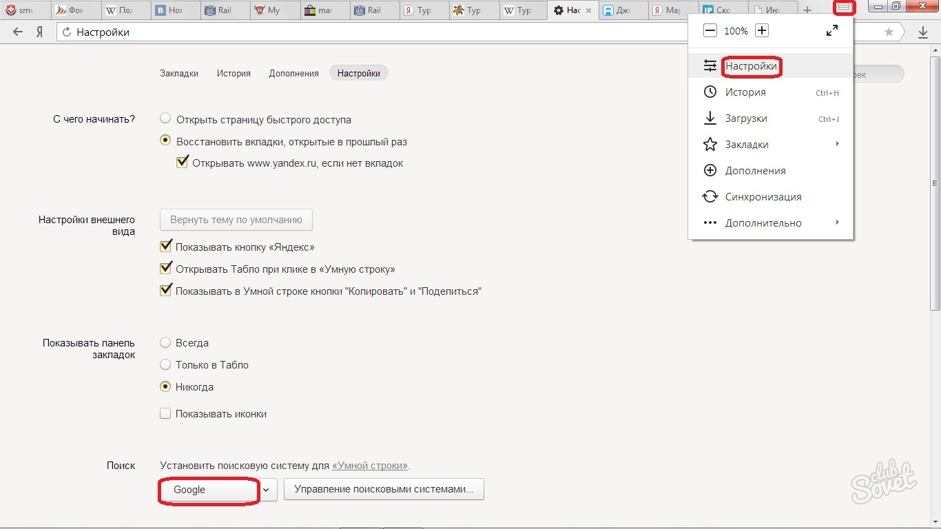 Как изменить поисковую систему по умолчанию в chrome - toadmin.ru