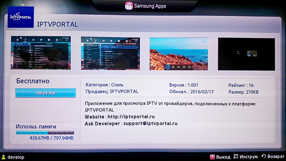Как сделать smart tv из обычного телевизора?
