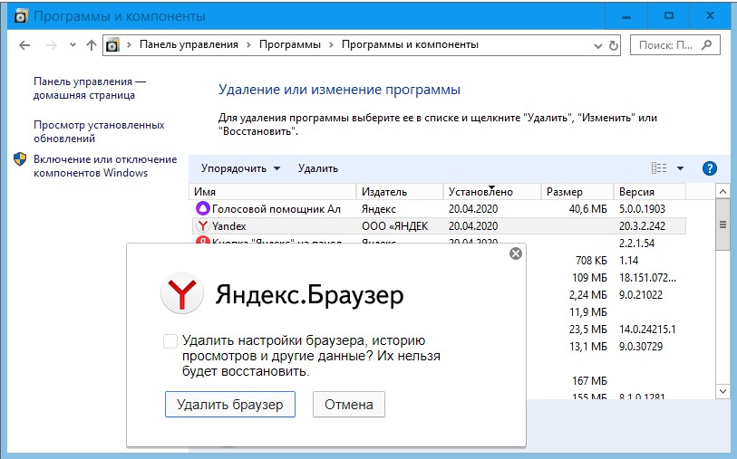 Как убрать браузер с компьютера. Как восстановить Яндекс браузер. Как восстановить Яндекс браузер на компьютере. Как вернуть Яндекс браузер. Восстановить приложение Яндекс.
