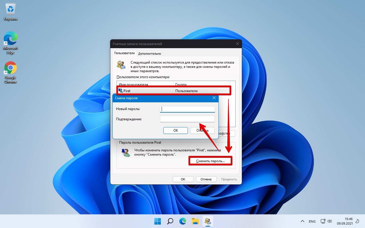Windows 11 запрет. Пароль виндовс 11. Как убрать пароль. Как убрать пароль с ноута. Как снять пароль с компьютера.