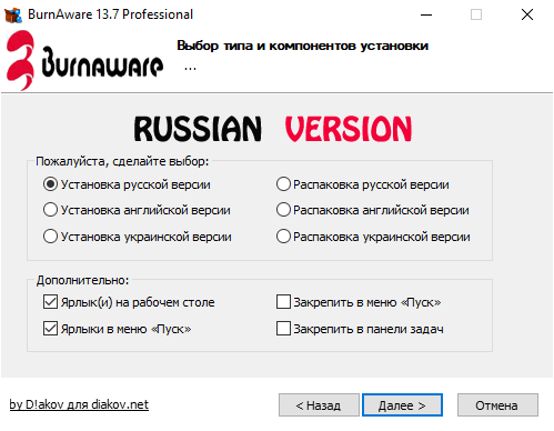 Burnaware professional как записать загрузочный диск. бесплатная программа для записи дисков burnaware free