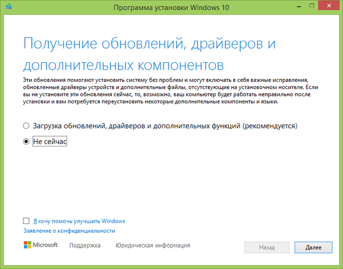Windows 11 запрет