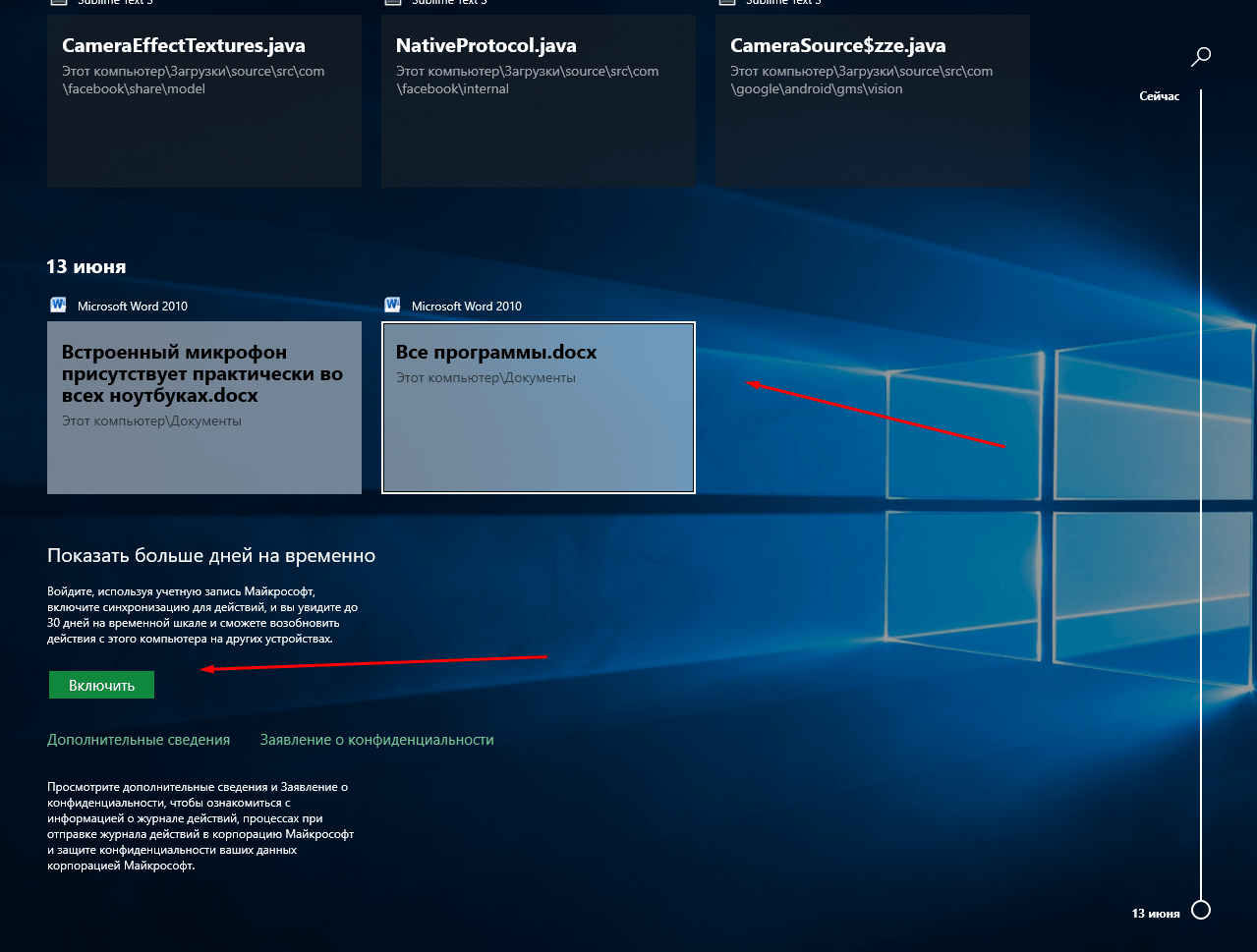 Виртуальный рабочий стол Windows 10