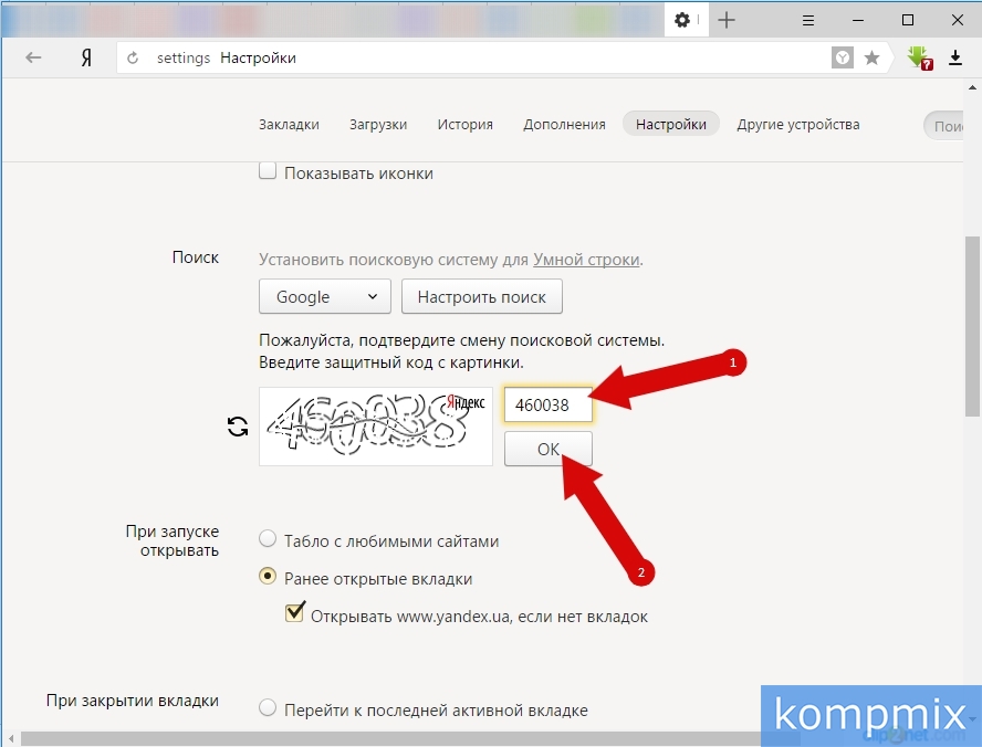 Инструкция: как изменить браузер по умолчанию - msconfig.ru