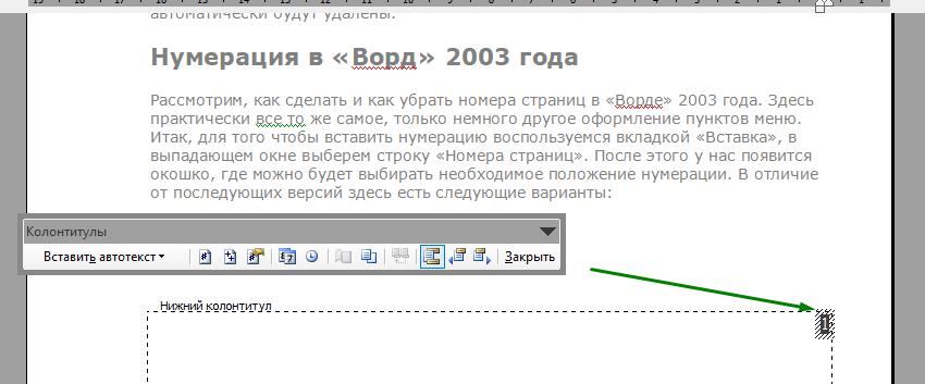 Как убрать номер страницы в word. Как убрать нумерацию страниц в Ворде. Как убрать ну ерацию страниц. Как удалить нумерацию страниц в Ворде. Как убрать нумерацию в Ворде.