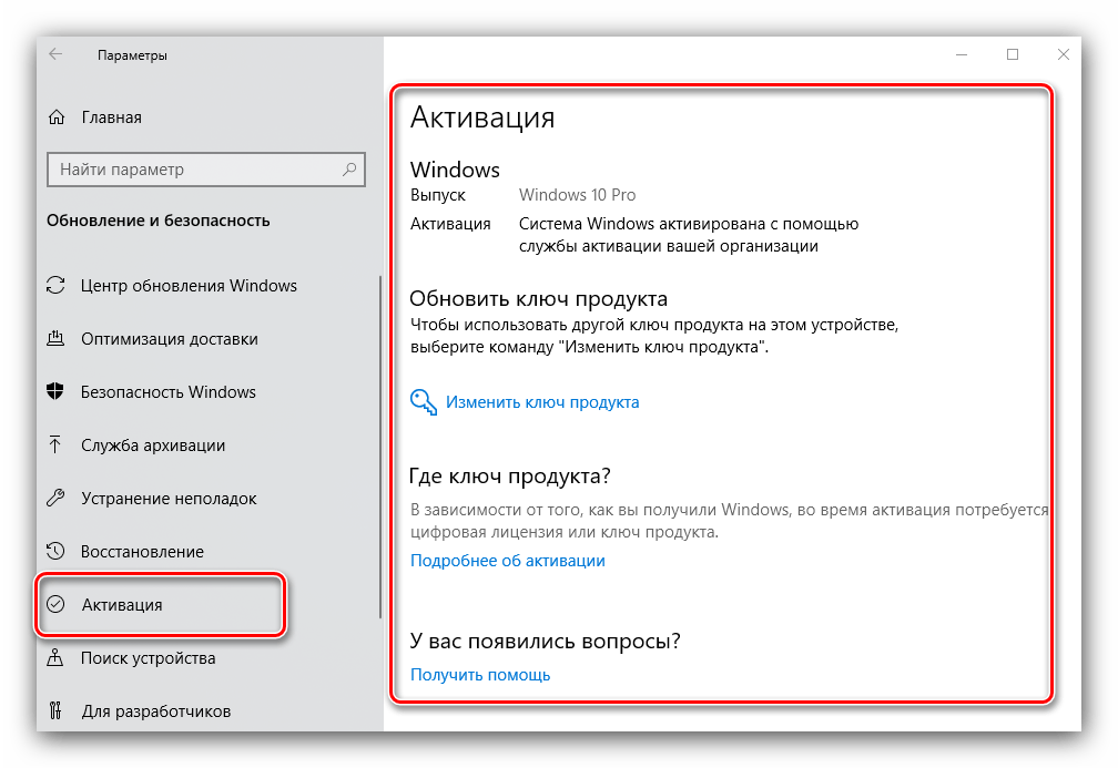 Сколько времени можно использовать windows 10 без активации?