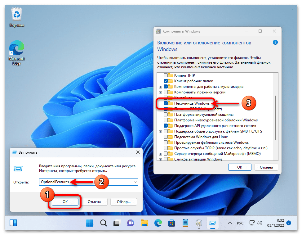Инструкция: установка или обновление до windows 11 без tpm 2.0 и secure boot