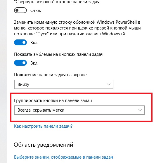 Не отображается панель задач windows 11. Название кнопок на панели задач. Окна на панели задач. На панели задач отображается. Группировка окон на панели задач.