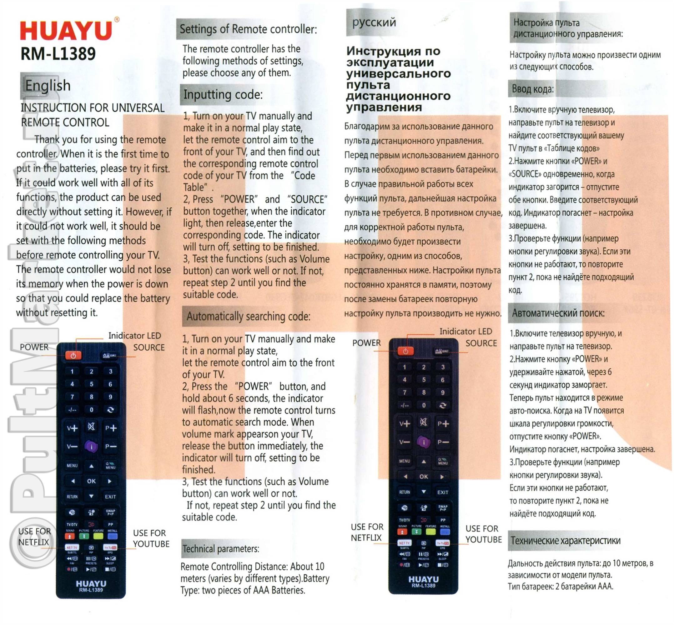 Универсальный пульт huayu коды для телевизоров. ПДУ LG Universal RM-l1162. Коды для приставки от универсального пульта для телевизора самсунг. Huayu RM l1015 кнопка Set. Коды на универсальный пульт r - tv1 для телевизора самсунг.