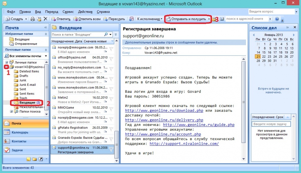 Входящего добавить. Строки в почте аутлук. Вид почты Outlook. Шаблон письма в Outlook. Microsoft Office Outlook 2007.