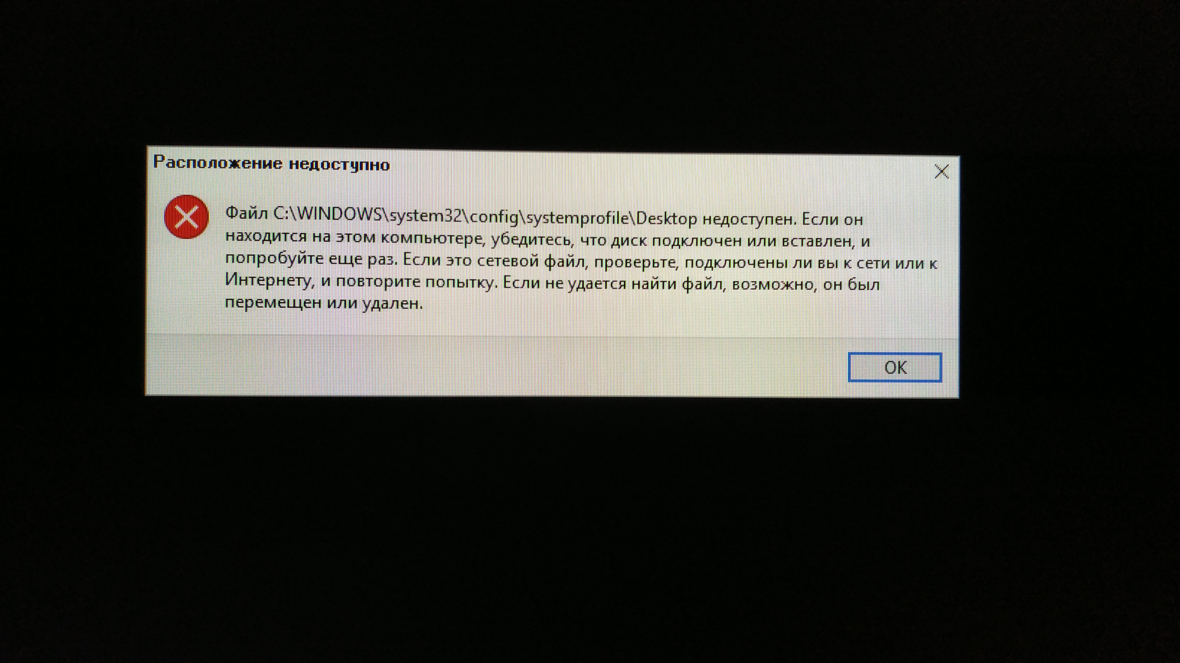 Windows 10 не запускается система