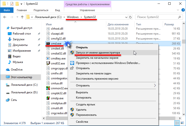 Как открыть командную строку в windows 10 - msconfig.ru