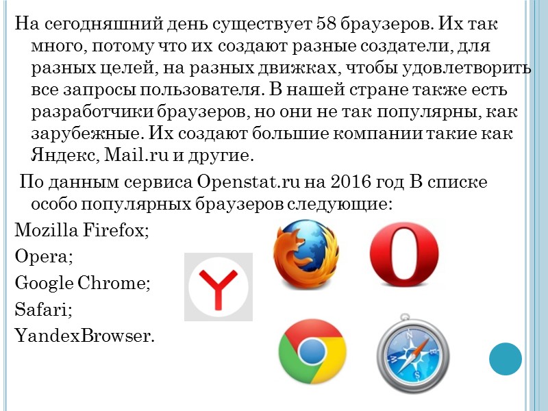 Стартовая страница браузера. решение проблем
