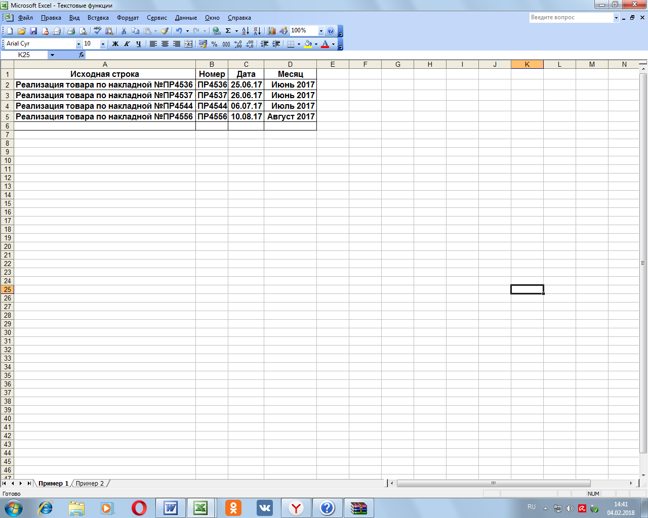 Excel bycol function