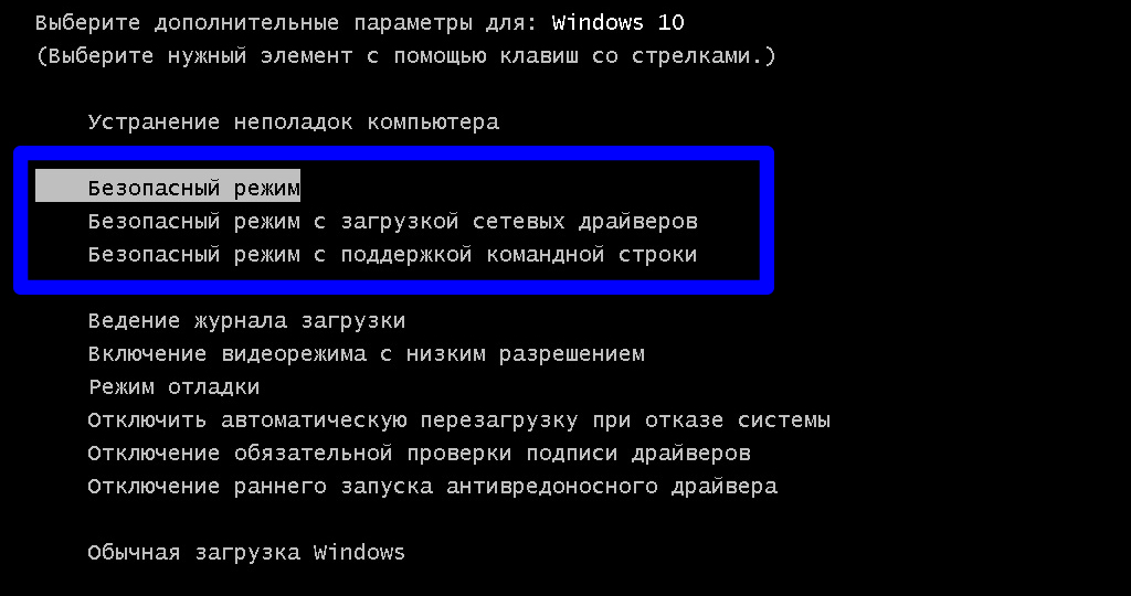 Безопасный режим windows. safe mode — miradmin
