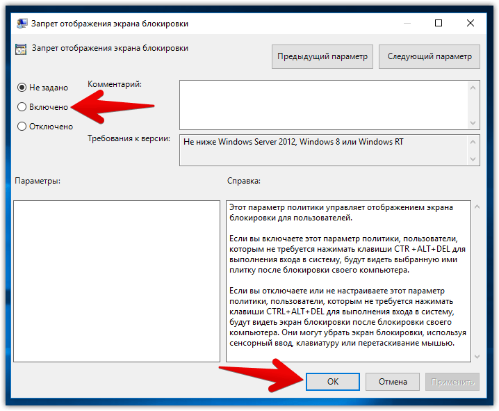 Отключение экрана. Выключение монитора в Windows 10. Запрет отображения экрана блокировки. Как отключить отключение экрана. Отключить блокировку компьютера.