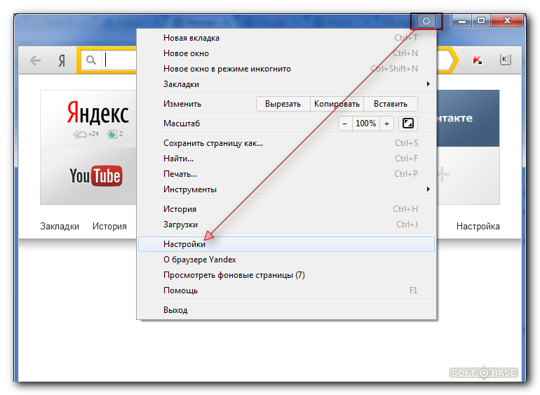 Очистить поиск яндекса браузер. Как зайти в историю в Яндексе.