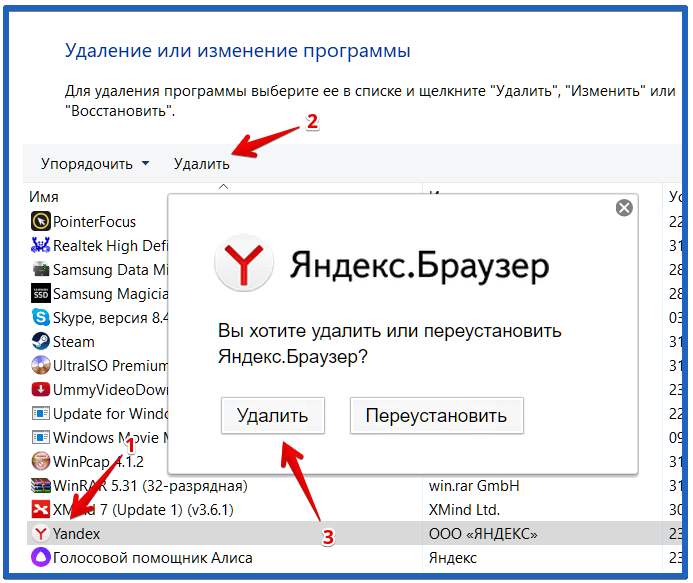 Что делать если браузер открывается сам по себе? инструкция!