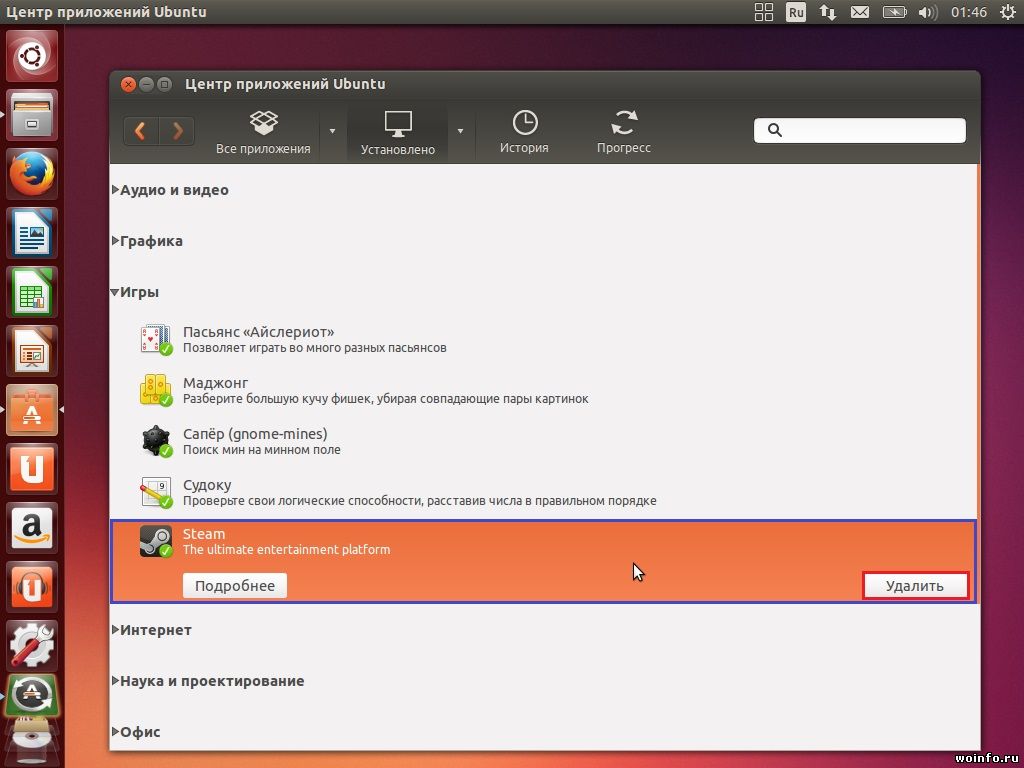 Установка приложения linux. Убунту приложения. Установка/удаление Ubuntu. Ubuntu программа. Установление приложений на Linux.