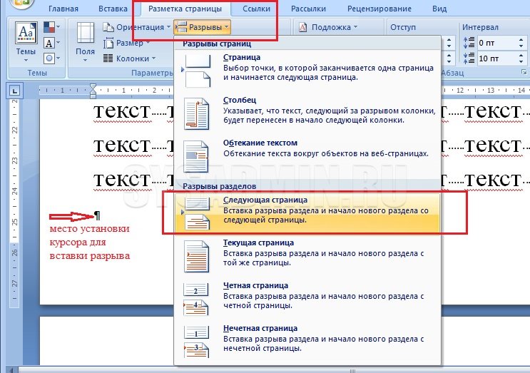 Разметка страницы в проекте