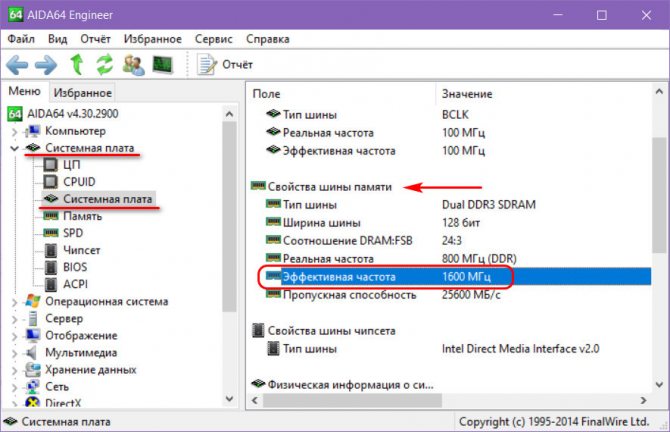 ✅ как узнать частоту оперативной памяти windows 7? - softaltair.ru