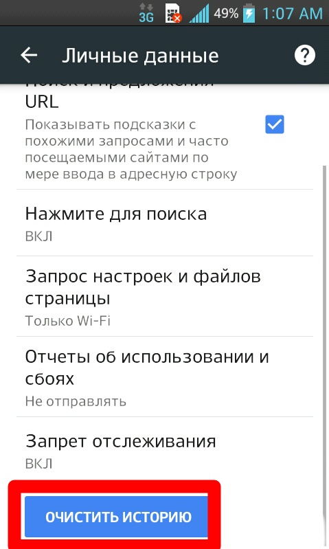 Скопирована в буфер на телефон. Буфер обмена в телефоне. Буфер обмена на андроиде. Очистить буфер обмена в телефоне. Очистить буфер обмена андроид.