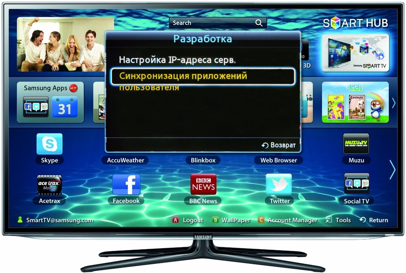 Тв приложение для телевизора самсунг. IPTV плеер для телевизора. Форк плеер для самсунг смарт ТВ. Лучшие IPTV плееры для смарт ТВ самсунг. Samsung Smart TV IPTV Player.