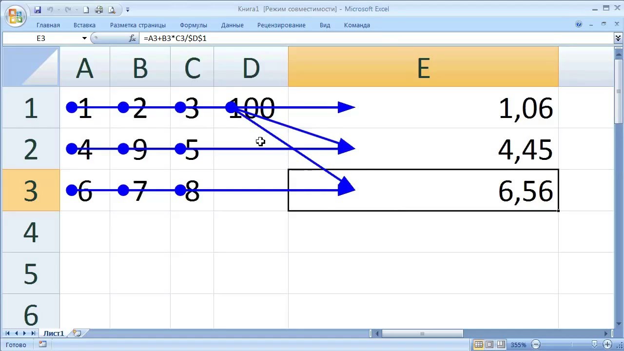 Excel формула ячейка. Эксель фиксация ячейки в формуле. Фиксация ячейки в экселе. В экселе зафиксировать ячейку в формуле. Эксель фиксированная ячейка в формуле.