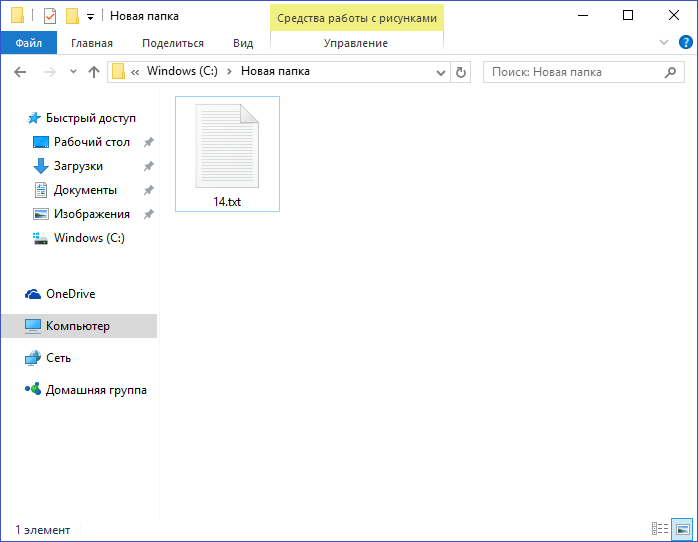 Как изменить расширение файла в windows (виндовс)