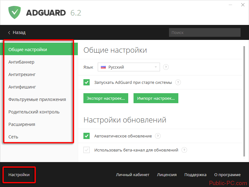 Adguard компания. Adguard установка. Adguard DNS. Adguard content