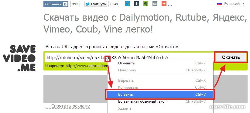 С рутуба в мп3. Рутуб программа. Загрузить на Rutube. Ссылка на рутуб. Rutube видео.