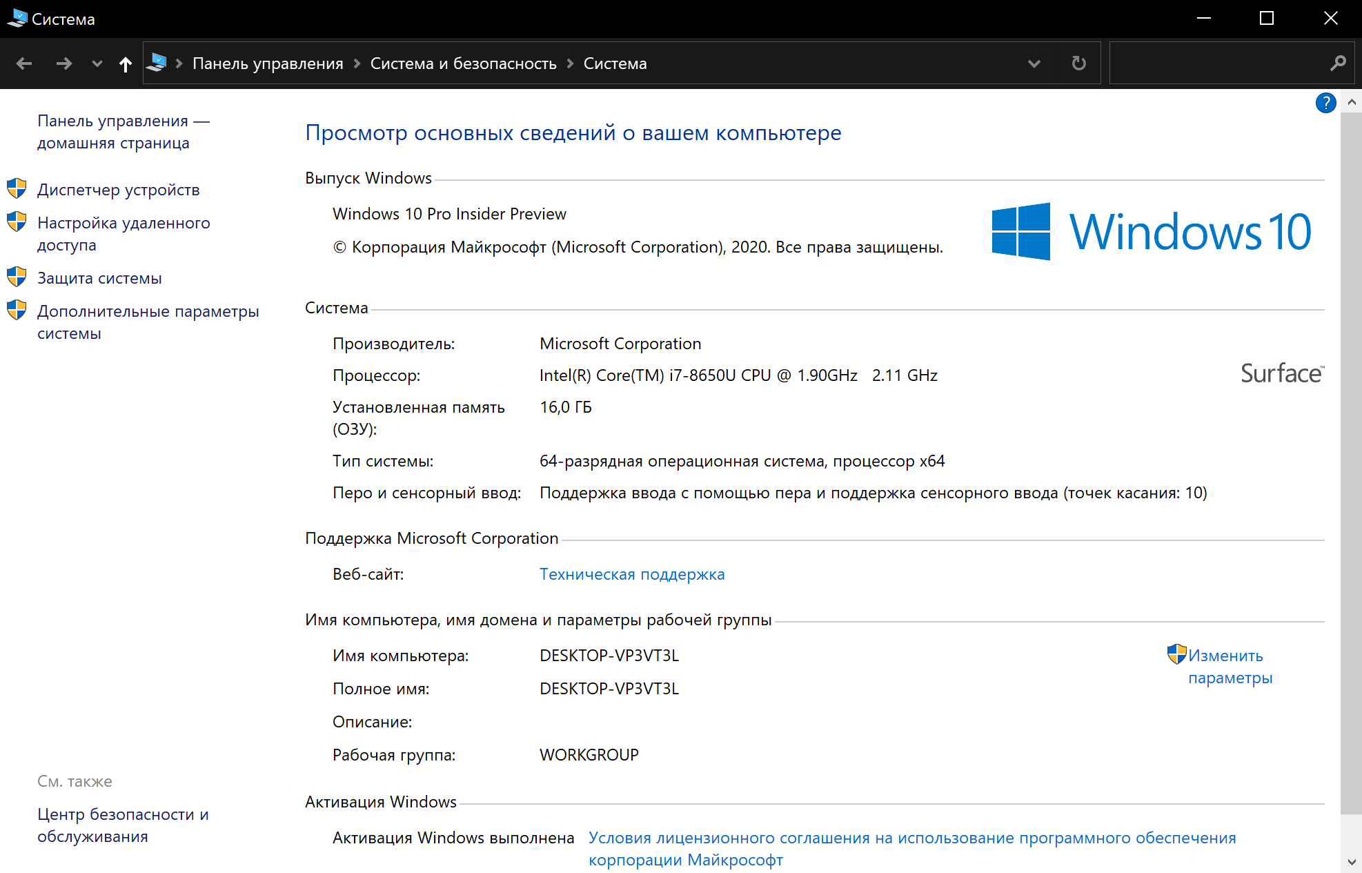 Windows 10 как основная. Виндовс 10 параметры системы. Ускорить работу Windows 10. Ускорение ПК Windows 10. Как ускорить компьютер Windows 10.