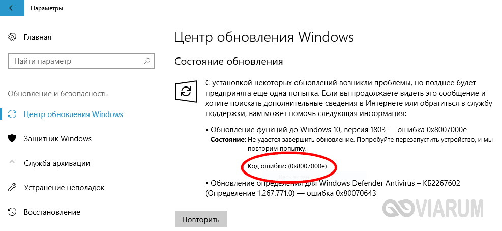 После некоторых обновлений. Центр обновления Windows состояние обновления. Ошибка обновления виндовс 10. Ошибка обновления Windows. Windows 10 обновления обнаружена ошибка.
