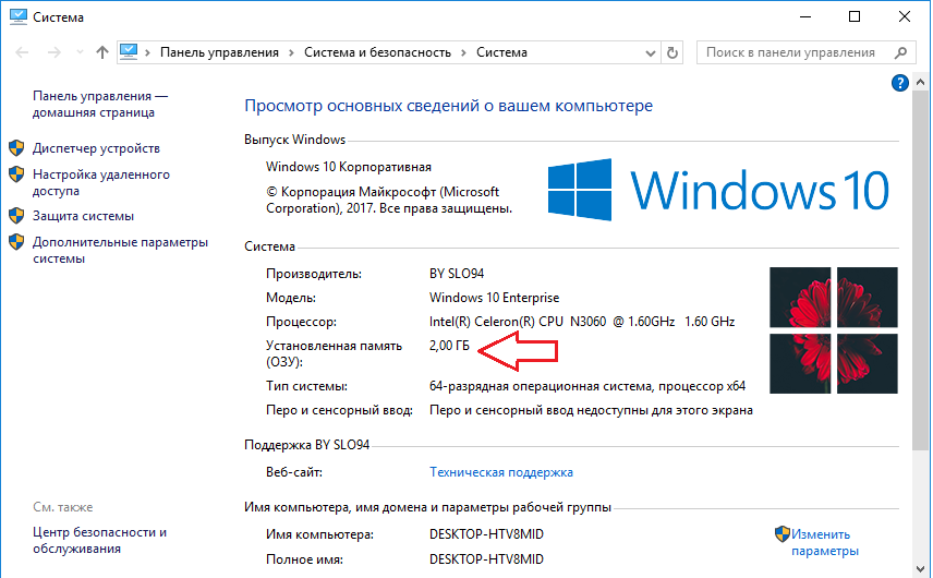 Как проверить оперативную память на компьютере windows