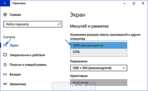 Детальная инструкция, какие действия необходимо провести в операционной системе Windows в случае ошибочной установки неподдерживаемого монитором разрешения экрана