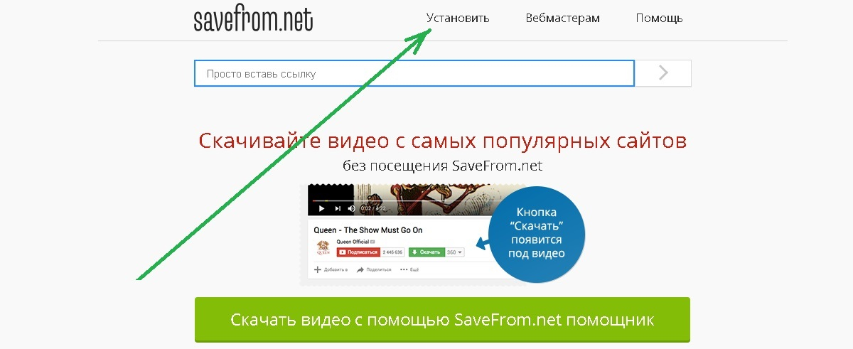 Savefrom.net для яндекс браузера: как скачать, включить и пользоваться - сайт об интернет сервисах