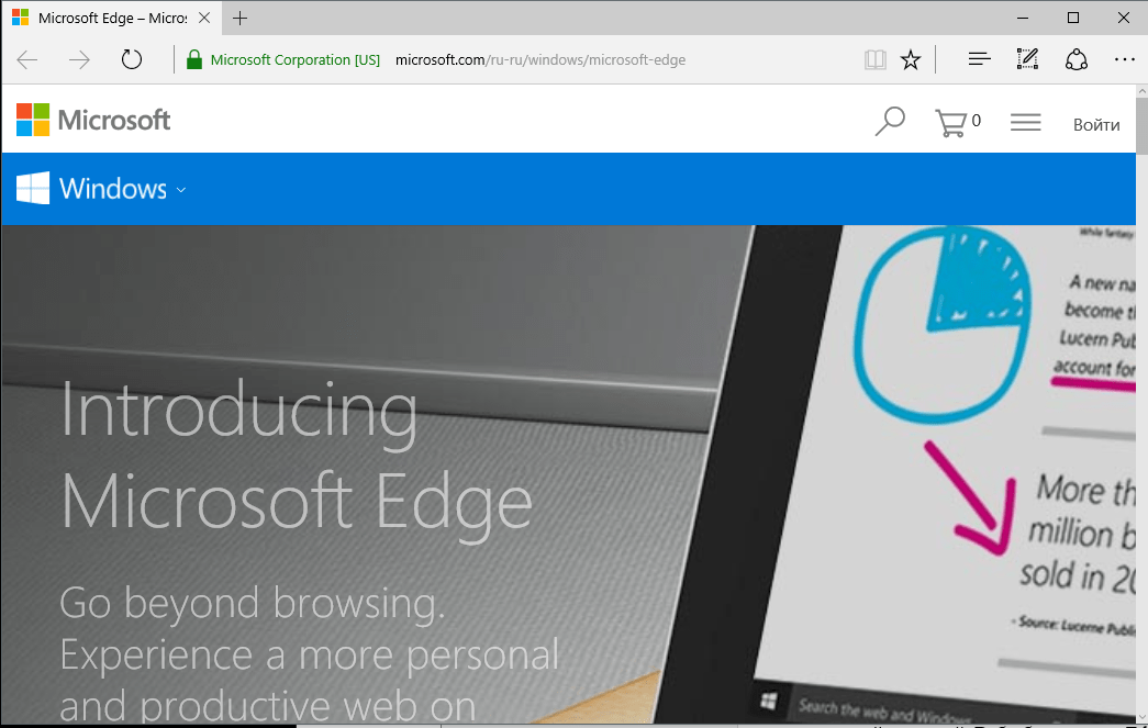 Код microsoft edge. Microsoft Edge. Учетная запись Microsoft Edge. Microsoft Edge Интерфейс. Microsoft Edge офисы.