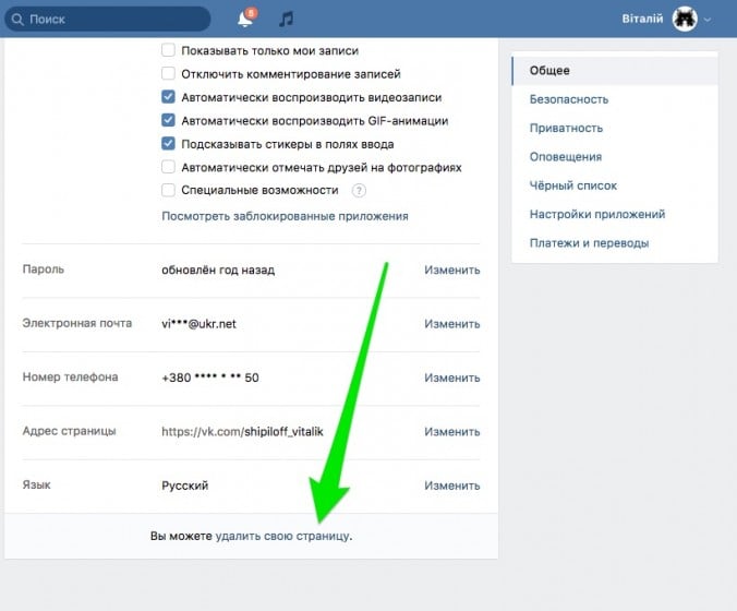Удали из контакта. Как удалить страницу в ВК С ПК. Как удалить стр в ВК С ПК. Как удалить стр в ВК через комп. Как удалить страницу в ВК С компьютера.