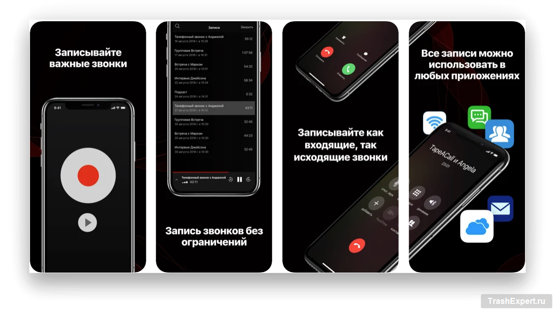 Лучшие программы для записи телефонных разговоров для android и ios на 2022 год