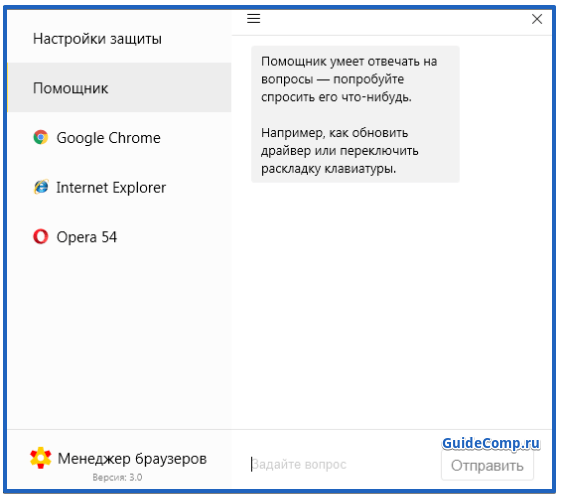 Как удалить менеджер браузеров от яндекс