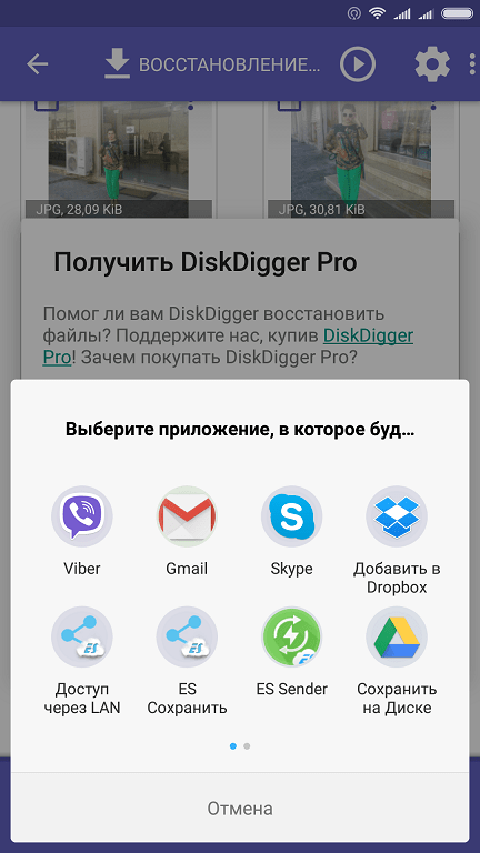 Как восстановить удаленные фото на телефоне самсунг. Восстановление удаленных фото. Как вернуть удаленные фотографии. Как установить удаленные фотографии. Восстановление удаленных фотографий на андроиде.