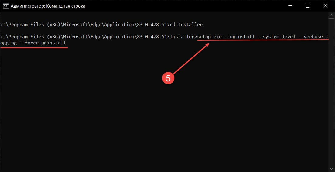 Как полностью удалить microsoft edge. Браузерная командная строка. Командная строка браузера. Запуск Edge из командной строки. Как удалить браузер Edge.