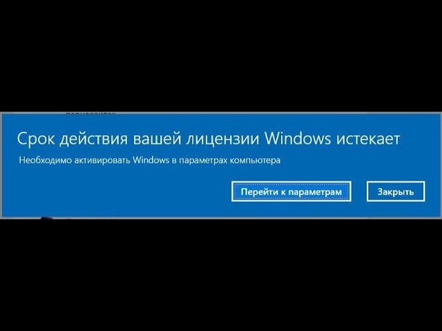 Что делать? срок действия вашей лицензии истекает windows 10 | - msconfig.ru