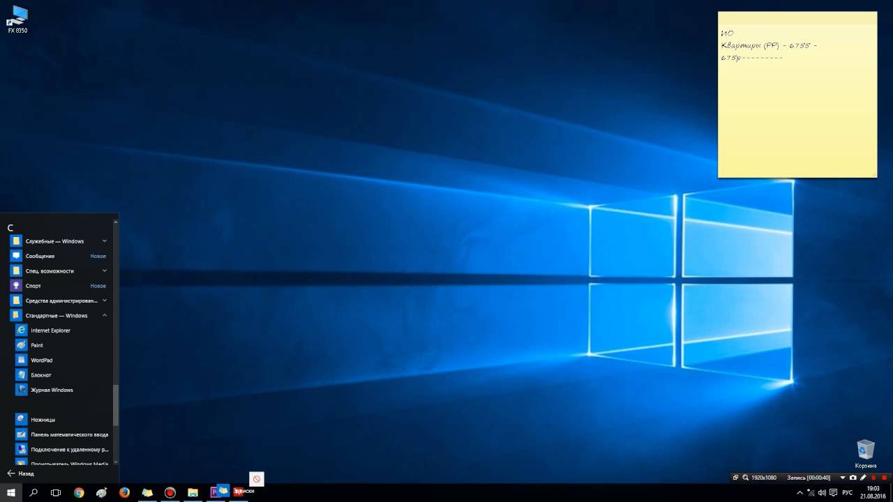 Как добавить фото на рабочий стол windows 10